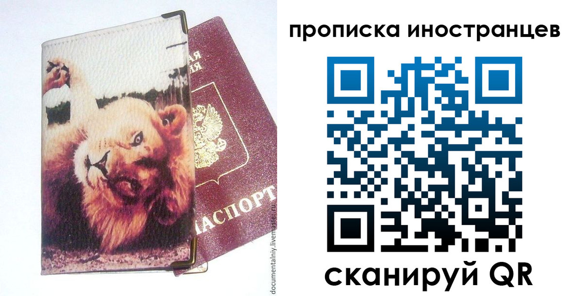 временная регистрация адрес в Ахтубинске