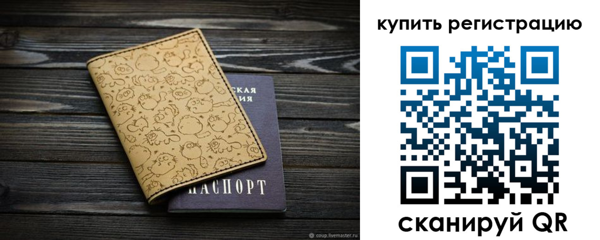 прописка в квартире в Ахтубинске