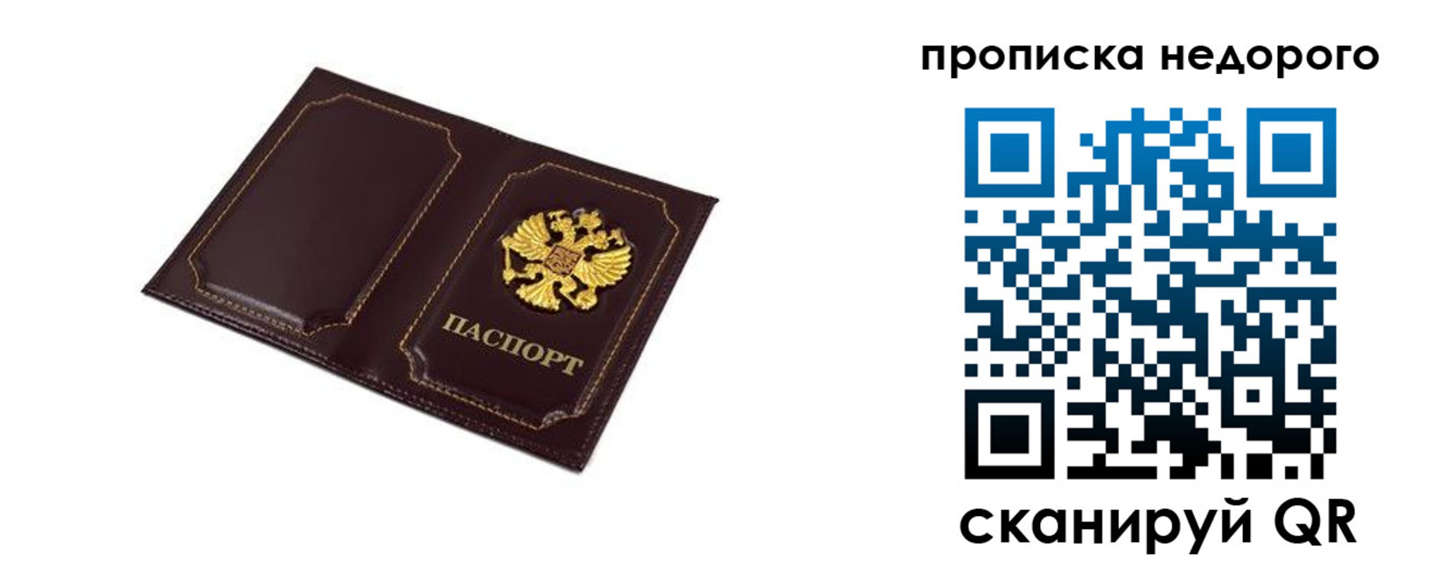 пропишу в квартире в Ахтубинске