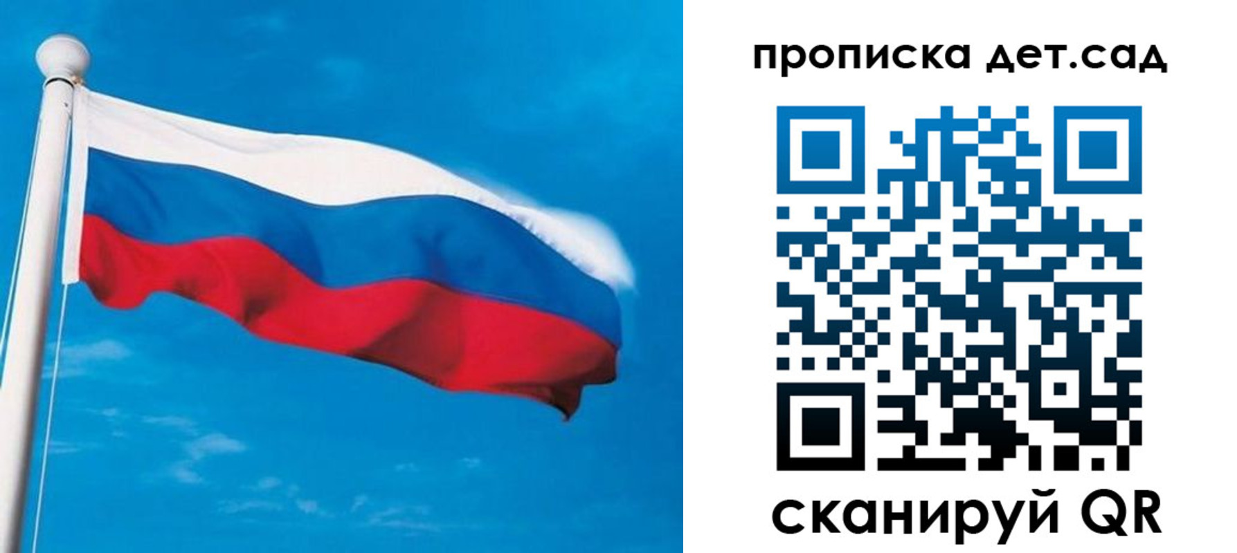 временная регистрация для школы в Ахтубинске