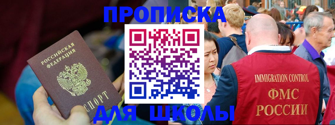 временная регистрация 2025 в Ахтубинске