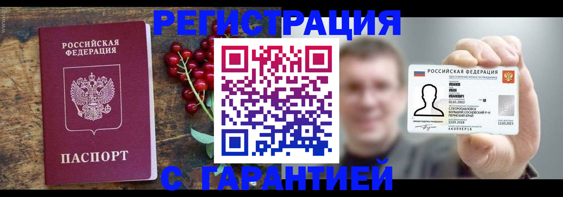 временная регистрация в Ахтубинске