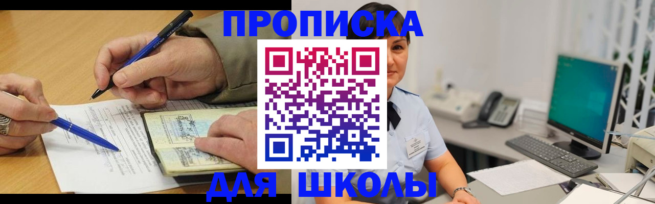 временная регистрация в Ахтубинске