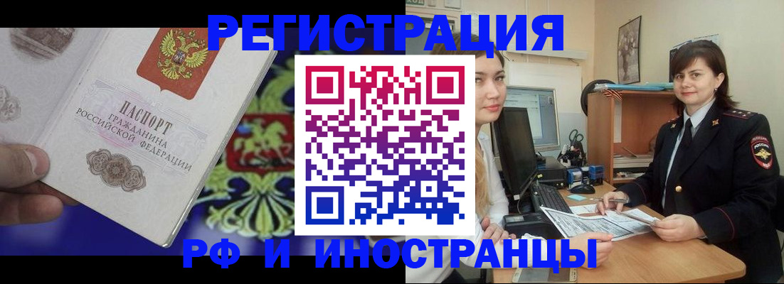 прописка для кредита в Ахтубинске