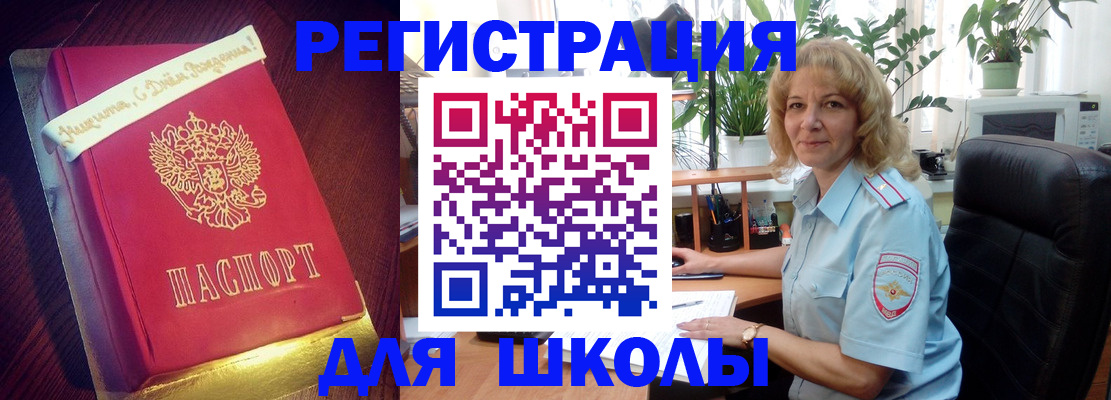 прописка для военкомата в Ахтубинске