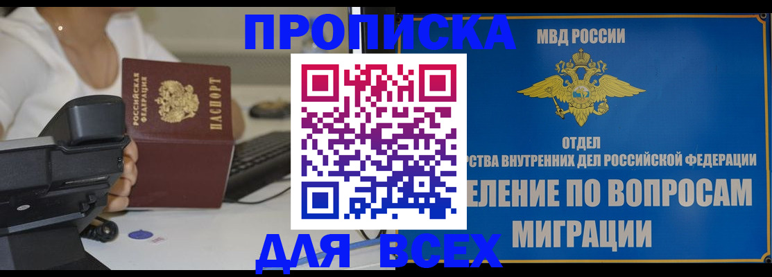 пропишу в квартире в Ахтубинске