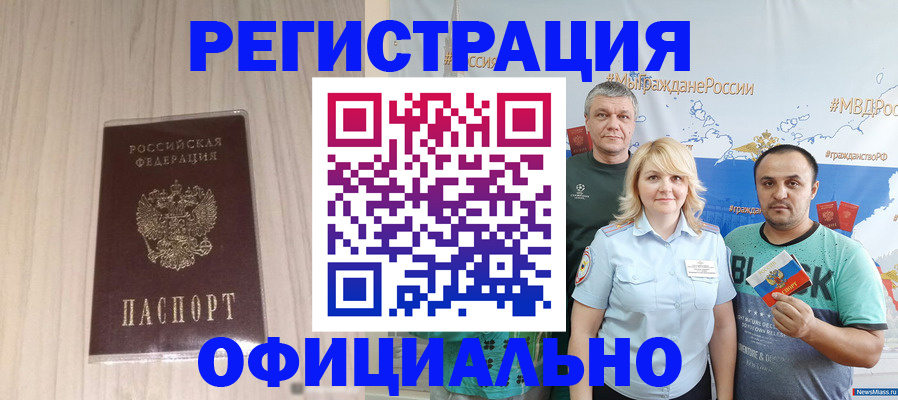 временная регистрация законно в Ахтубинске