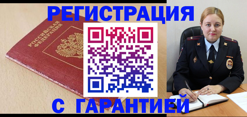 временная регистрация поиск в Ахтубинске