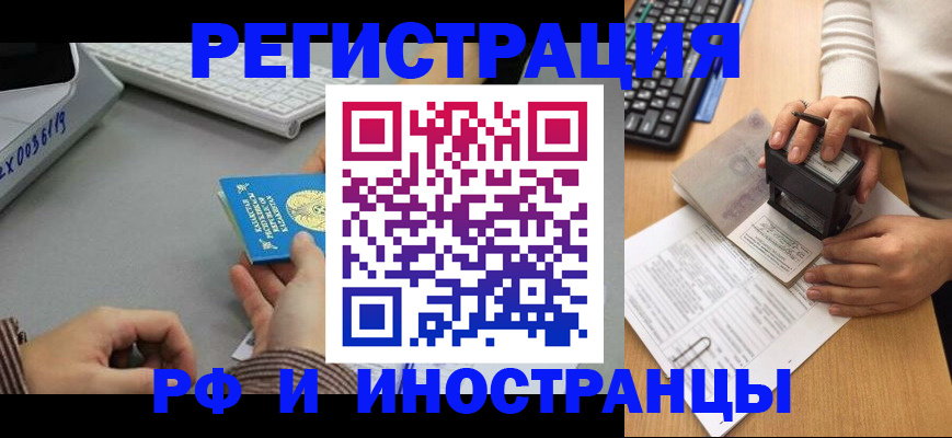 временная регистрация законно в Ахтубинске