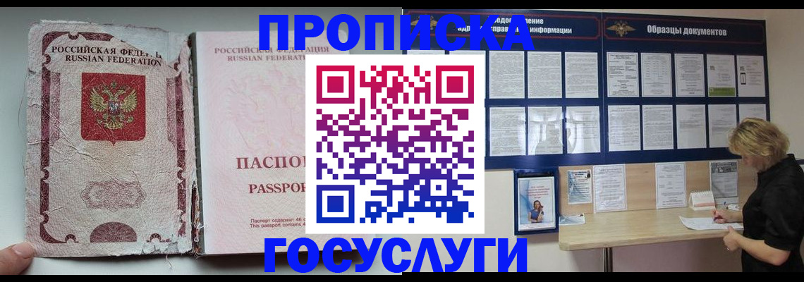 временная регистрация недорого в Ахтубинске