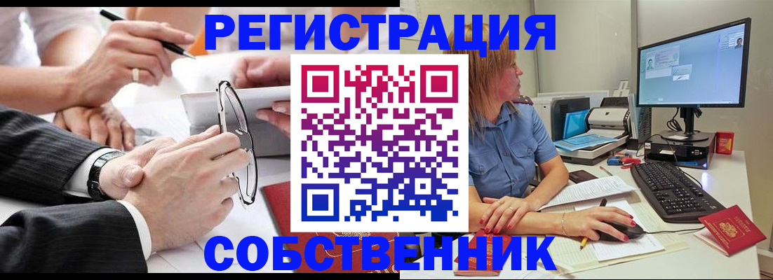 прописка гарантия в Ахтубинске