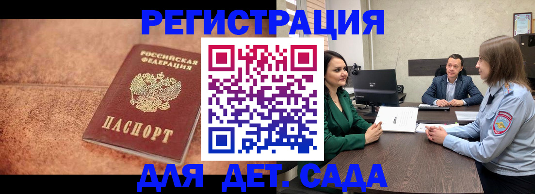 прописка иностранных граждан в Ахтубинске