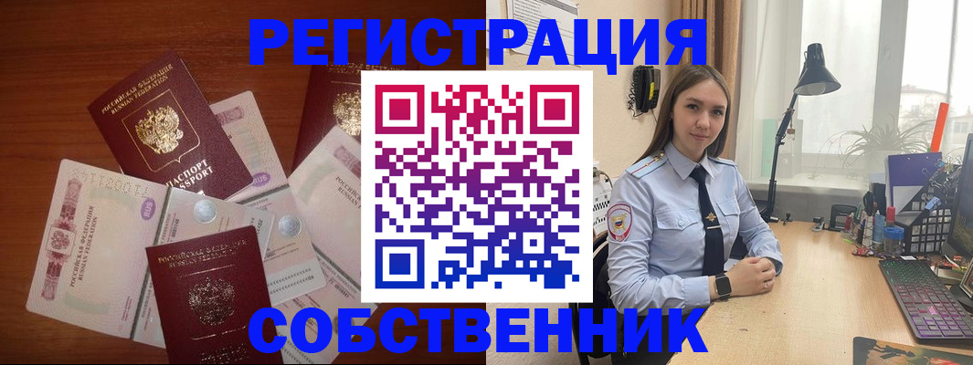 прописка паспорт в Ахтубинске